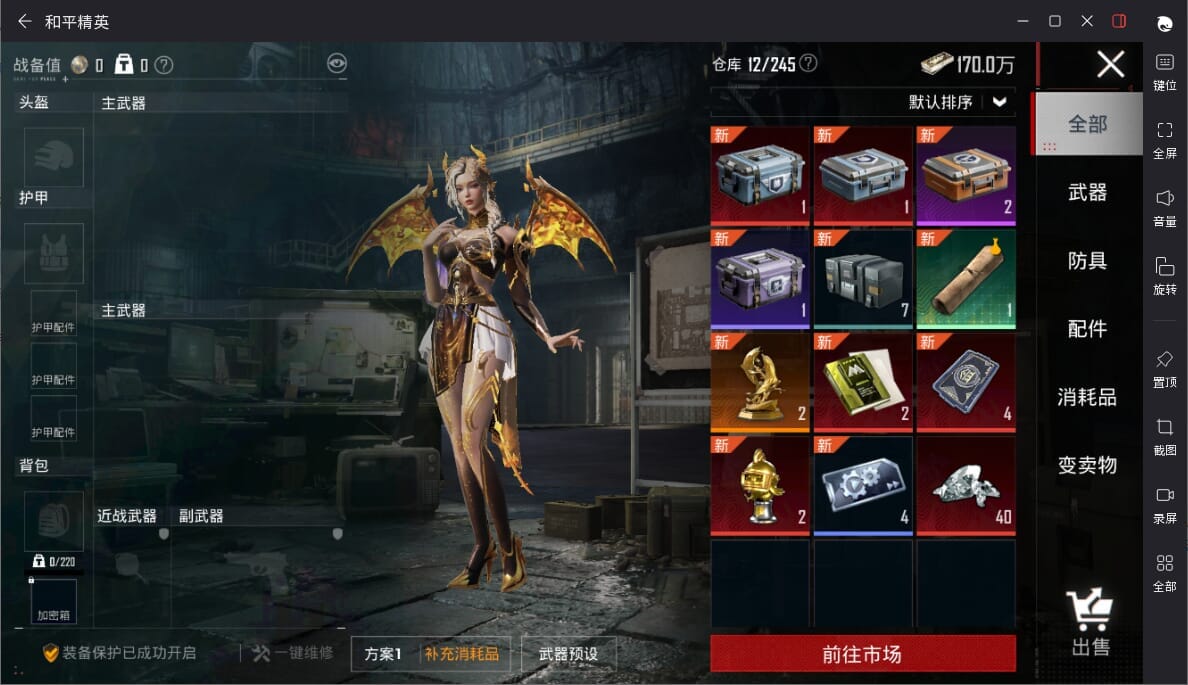 HPCMW3332176和平精英账号详情图3
