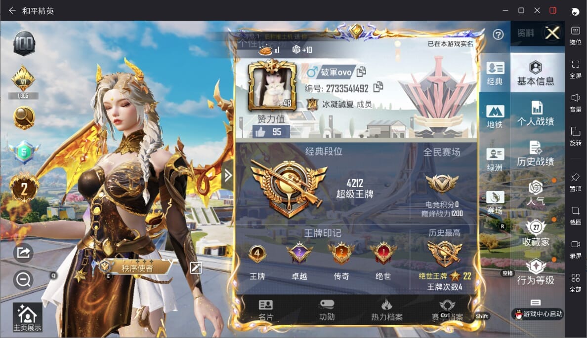 HPCMW3332176和平精英账号详情图4