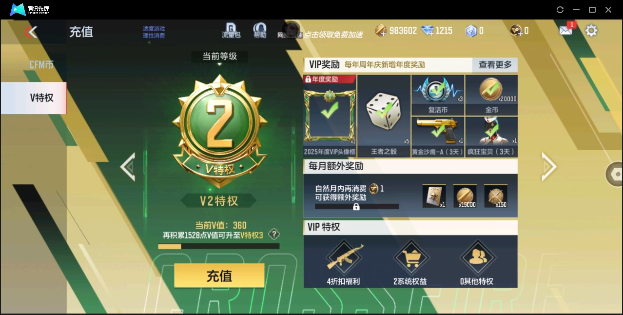 CFMHMY350422枪战王者账号详情图15