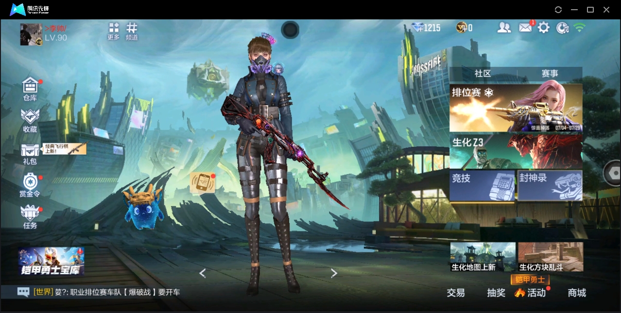 CFMHMY350422枪战王者账号详情图2