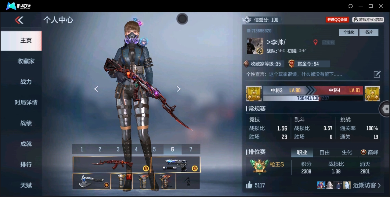 枪战王者账号安卓QQ[11832963]111武器；16角色；168万化；【王者之兽；81式-光明之神；王者之神；王者之霆】
