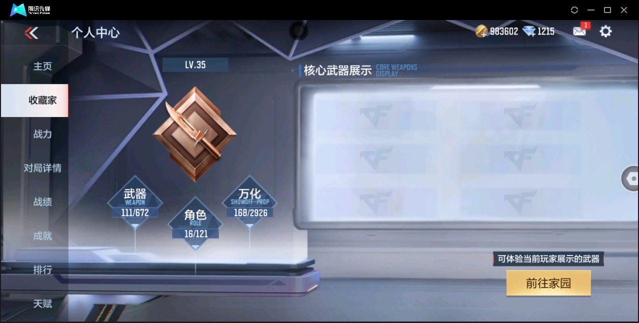 CFMHMY350422枪战王者账号详情图13