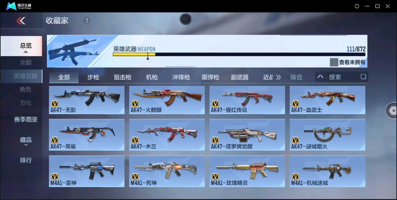 CFMHMY350422枪战王者账号详情图4