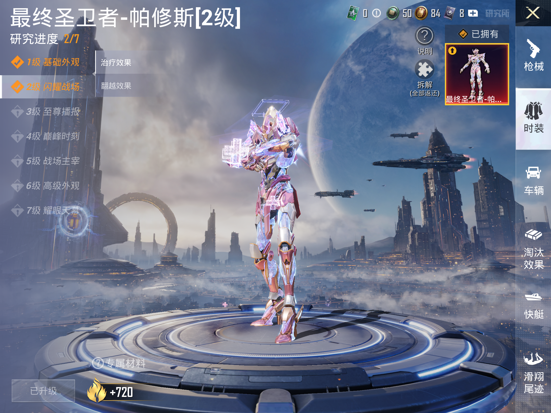 HPCMW3334419和平精英账号详情图14