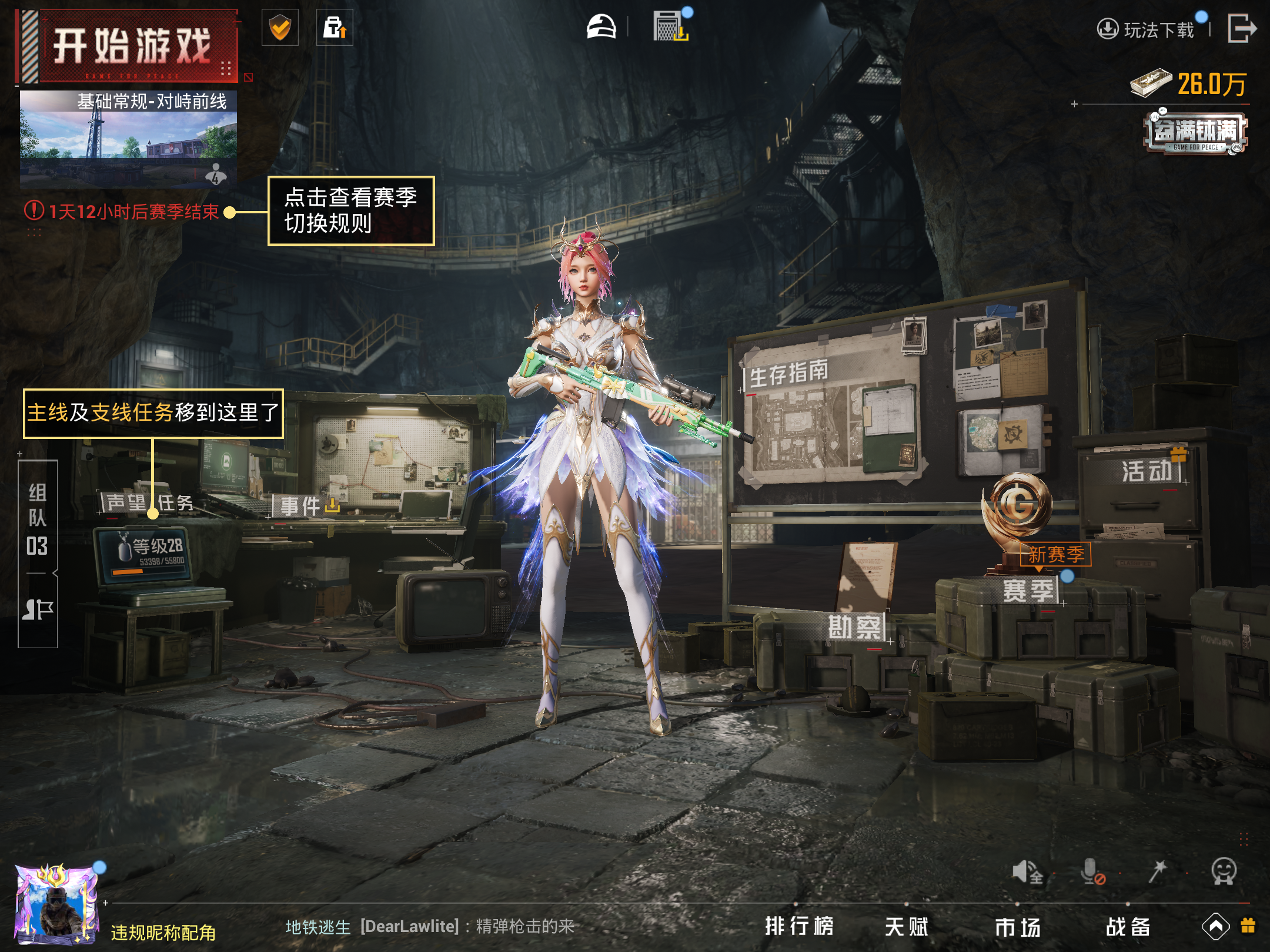 HPCMW3334419和平精英账号详情图16