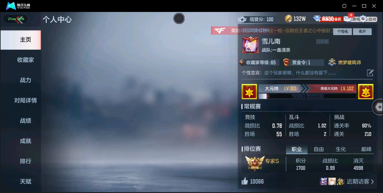 CFMHMY350436枪战王者账号详情图2