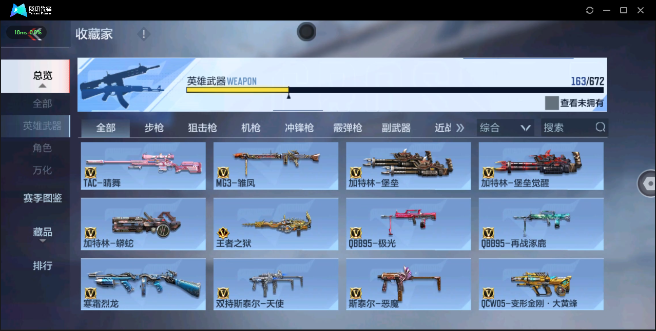 CFMHMY350436枪战王者账号详情图12
