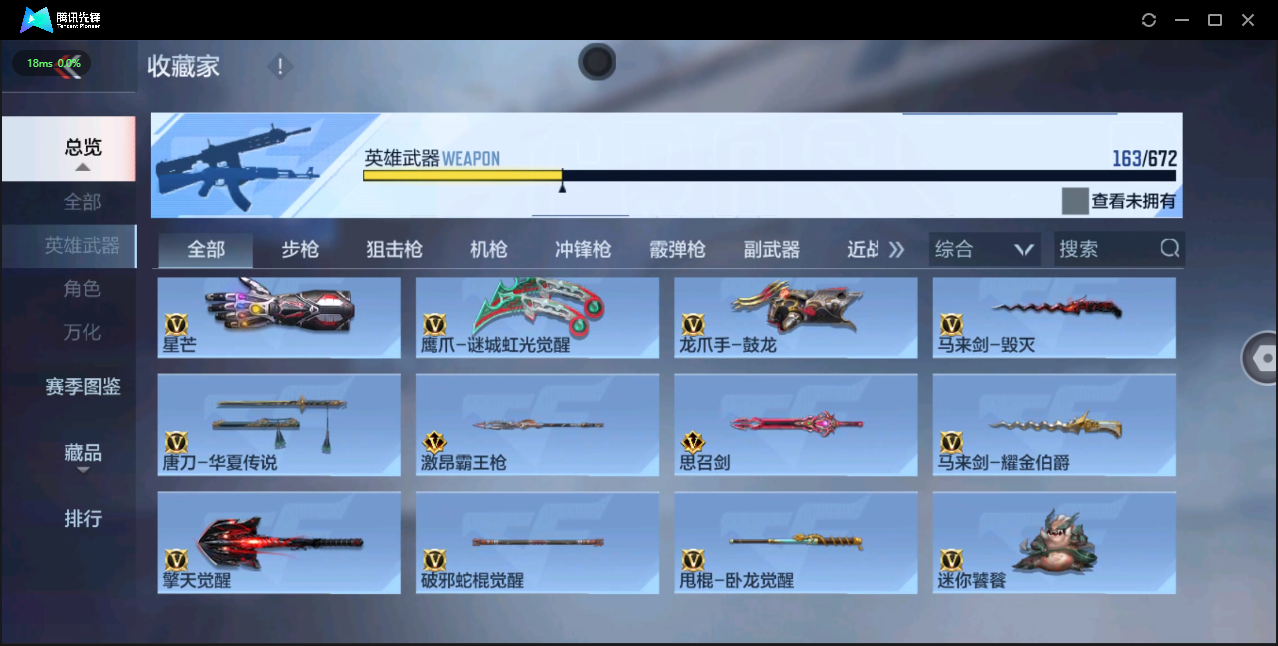 CFMHMY350436枪战王者账号详情图16