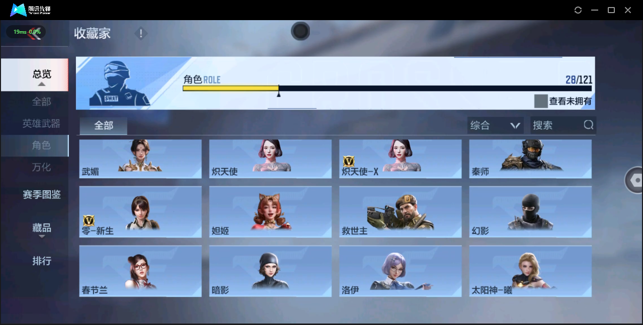 CFMHMY350436枪战王者账号详情图19