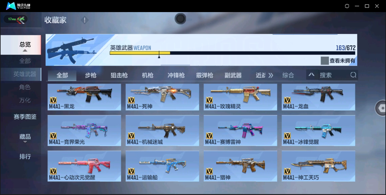CFMHMY350436枪战王者账号详情图13