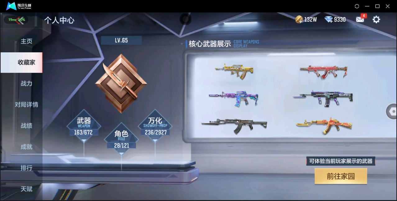 CFMHMY350436枪战王者账号详情图5