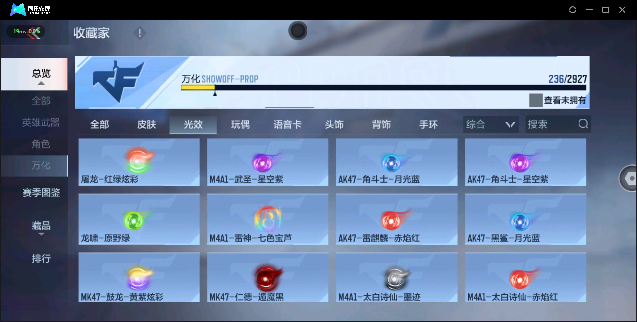 CFMHMY350436枪战王者账号详情图27