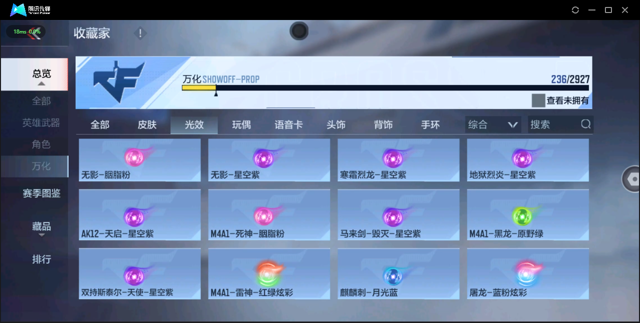 CFMHMY350436枪战王者账号详情图24