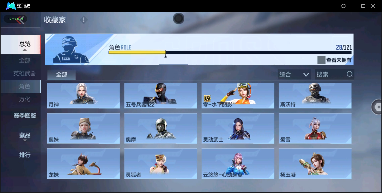 CFMHMY350436枪战王者账号详情图20