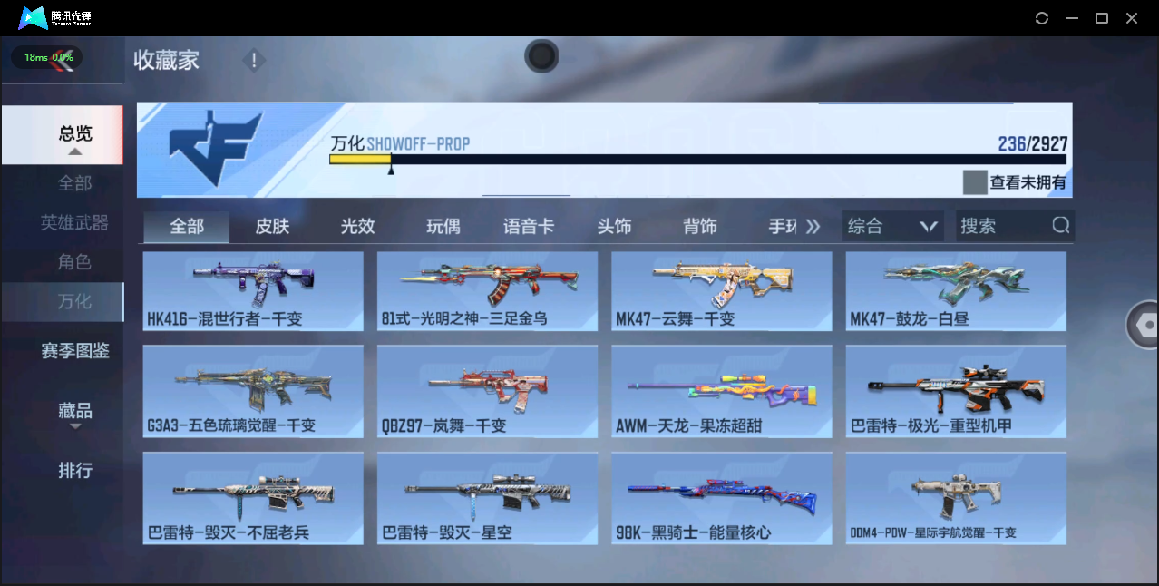 CFMHMY350436枪战王者账号详情图21