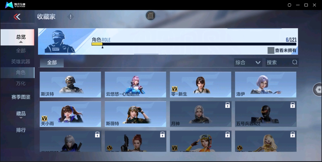 CFMHMY350849枪战王者账号详情图11 CFMHMY350849枪战王者账号详情图11