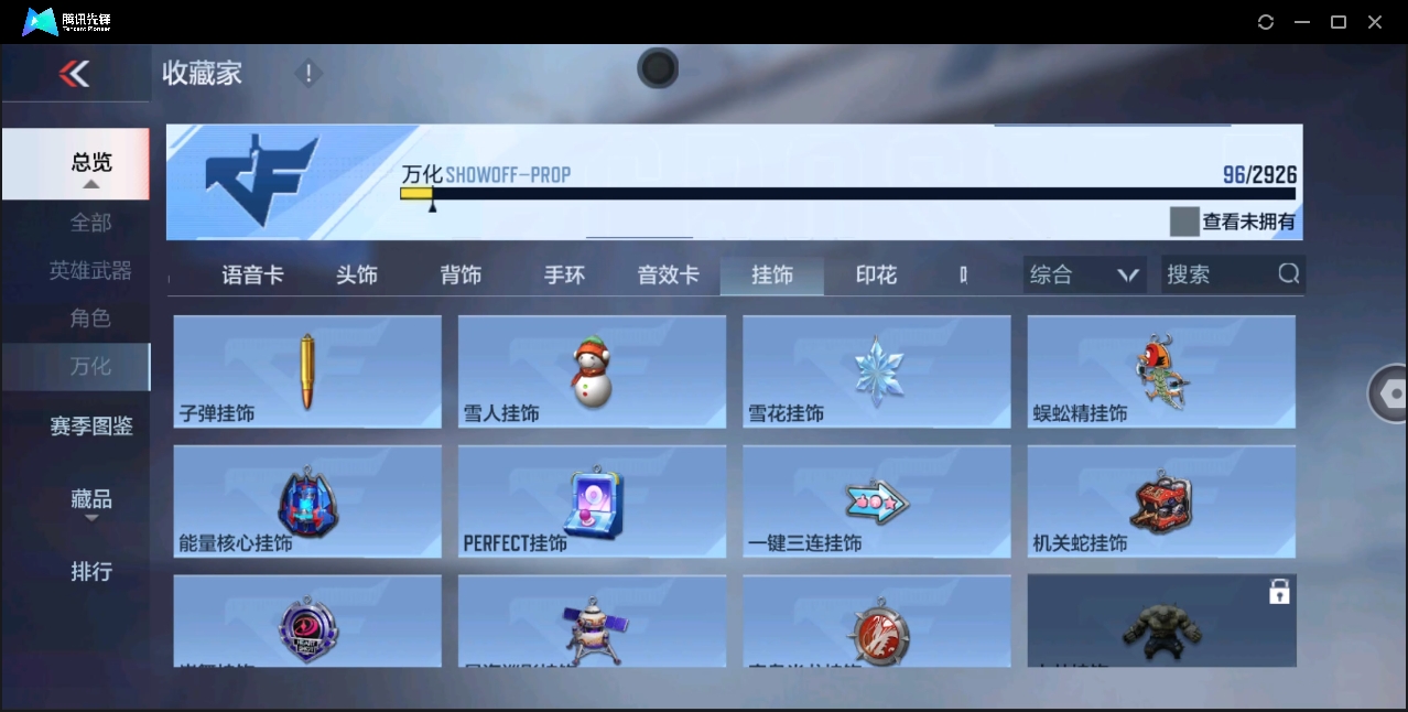 CFMHMY350849枪战王者账号详情图23 CFMHMY350849枪战王者账号详情图23