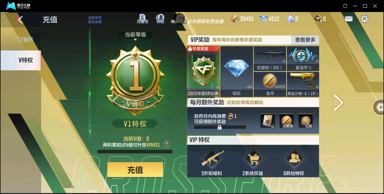 CFMHMY350849枪战王者账号详情图32 CFMHMY350849枪战王者账号详情图32