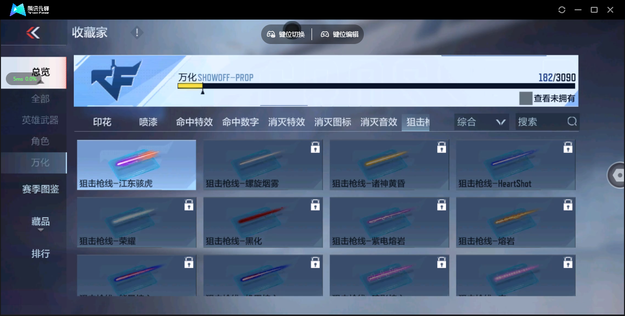 CFMHMY350437枪战王者账号详情图17 CFMHMY350437枪战王者账号详情图17