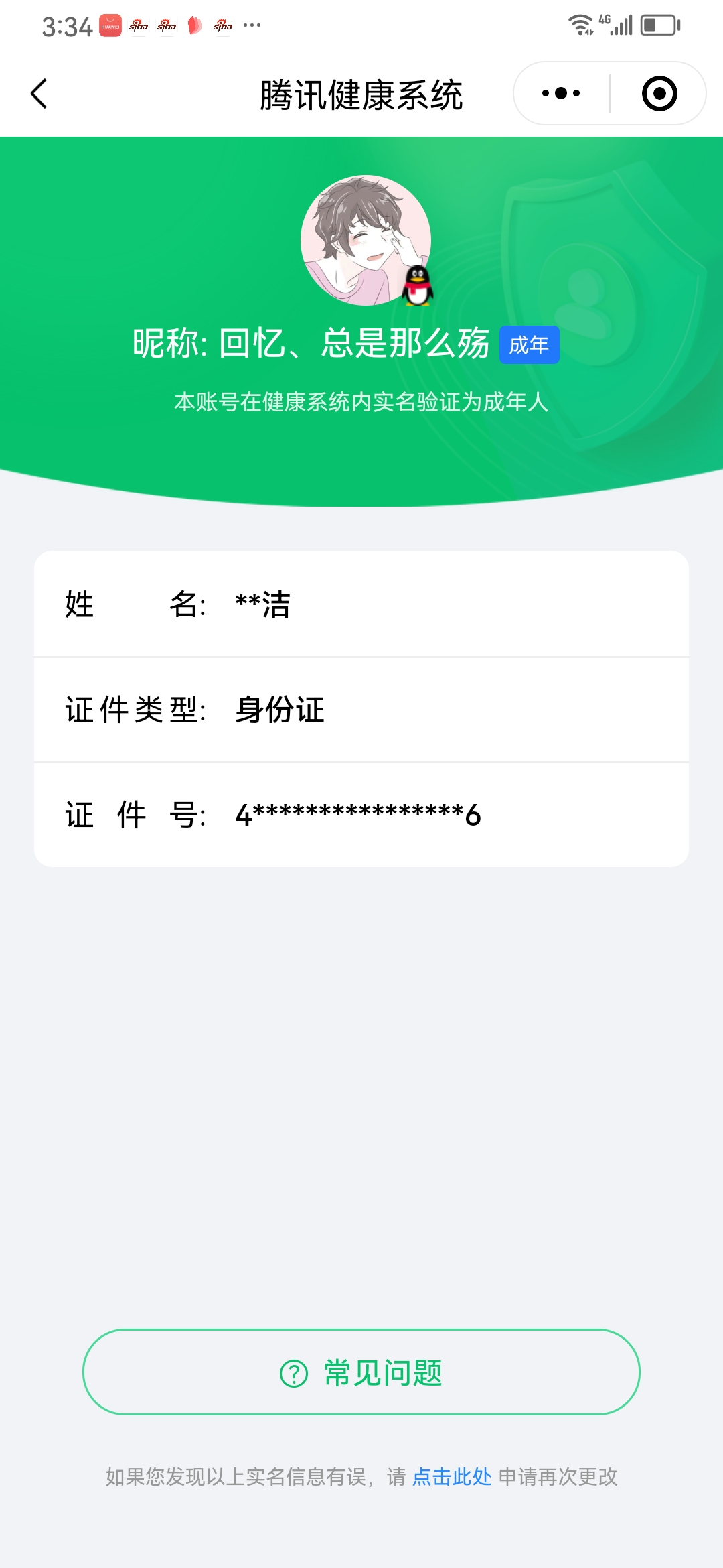CFMCW350438枪战王者账号详情图13 CFMCW350438枪战王者账号详情图13