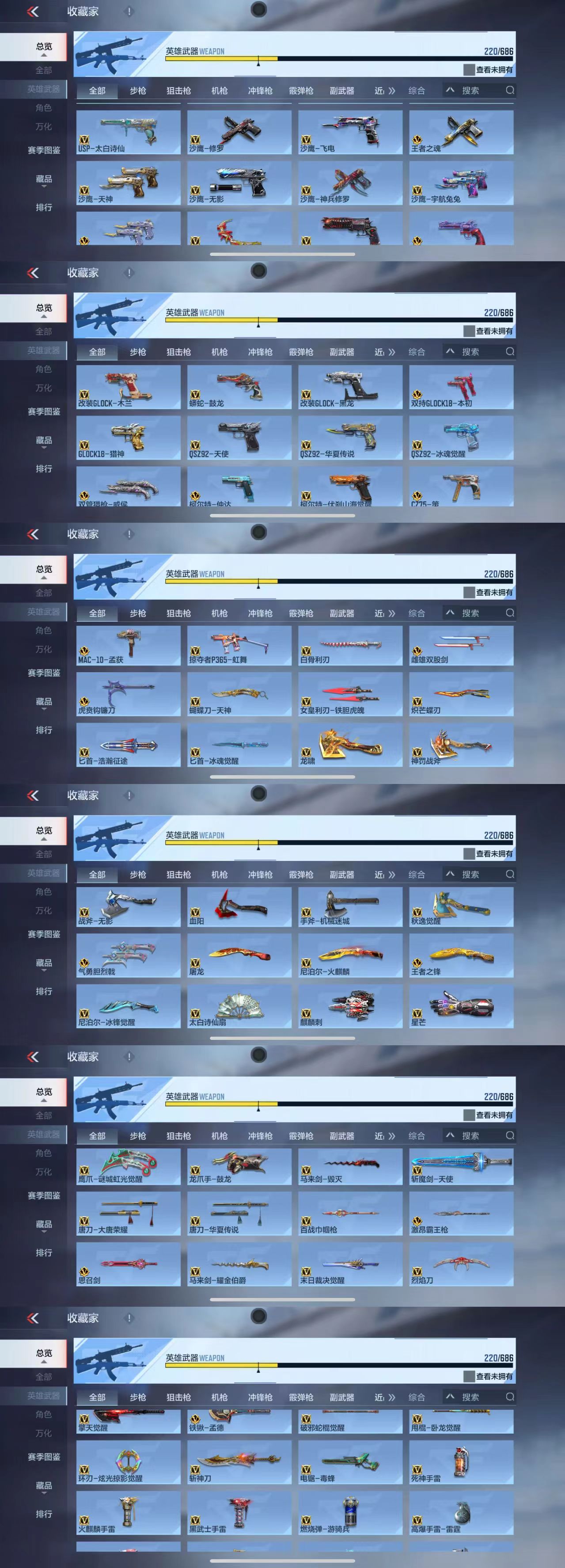 CFMCW350438枪战王者账号详情图6 CFMCW350438枪战王者账号详情图6