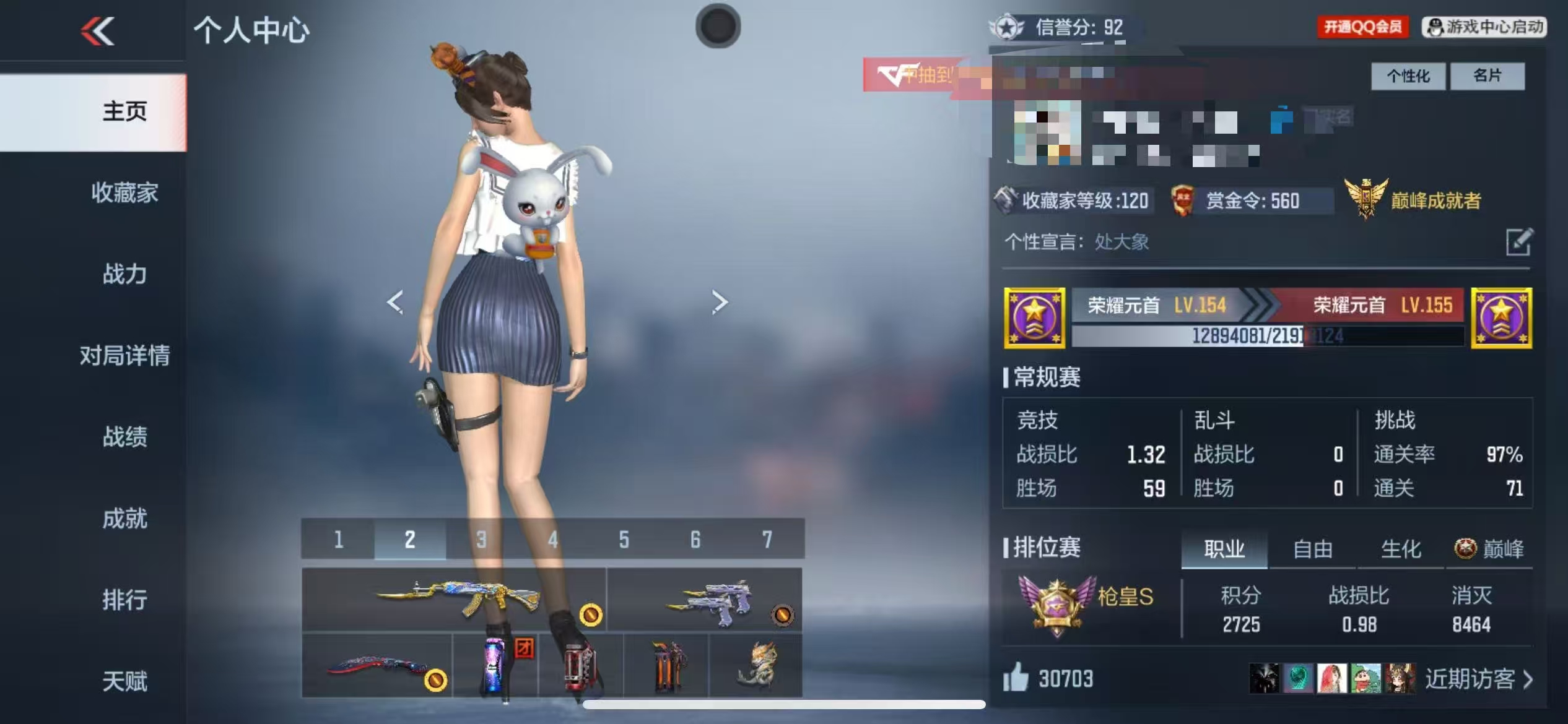 CFMCW350438枪战王者账号详情图12 CFMCW350438枪战王者账号详情图12