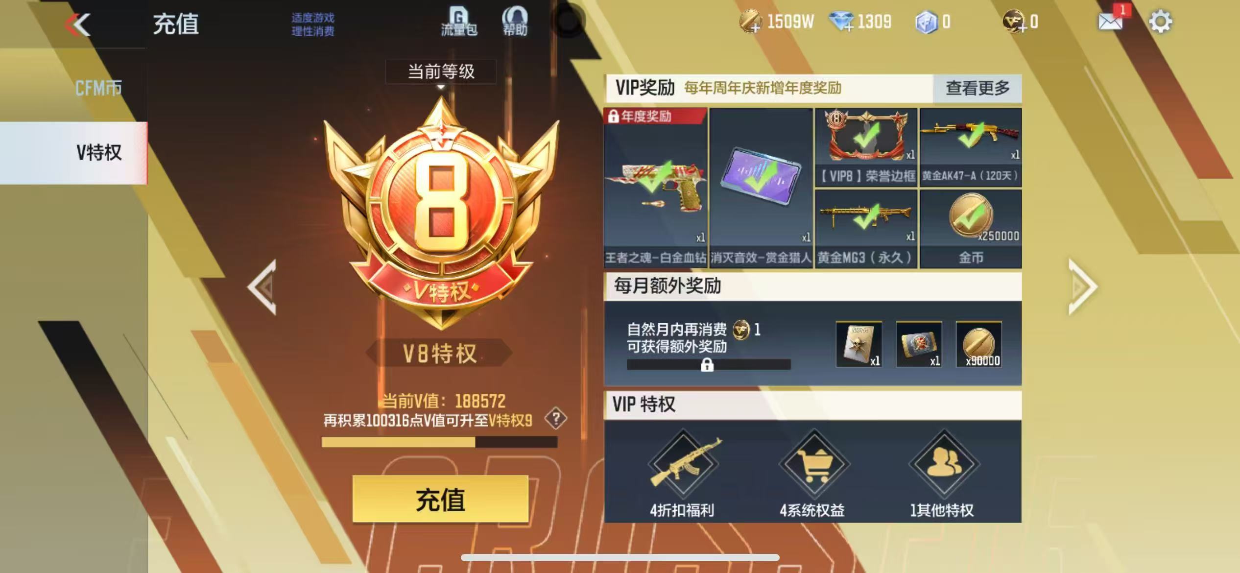 CFMCW350438枪战王者账号详情图11 CFMCW350438枪战王者账号详情图11