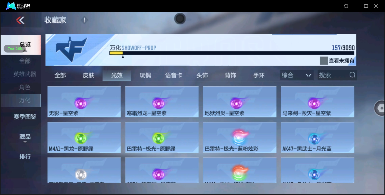 CFMHMY350442枪战王者账号详情图18 CFMHMY350442枪战王者账号详情图18