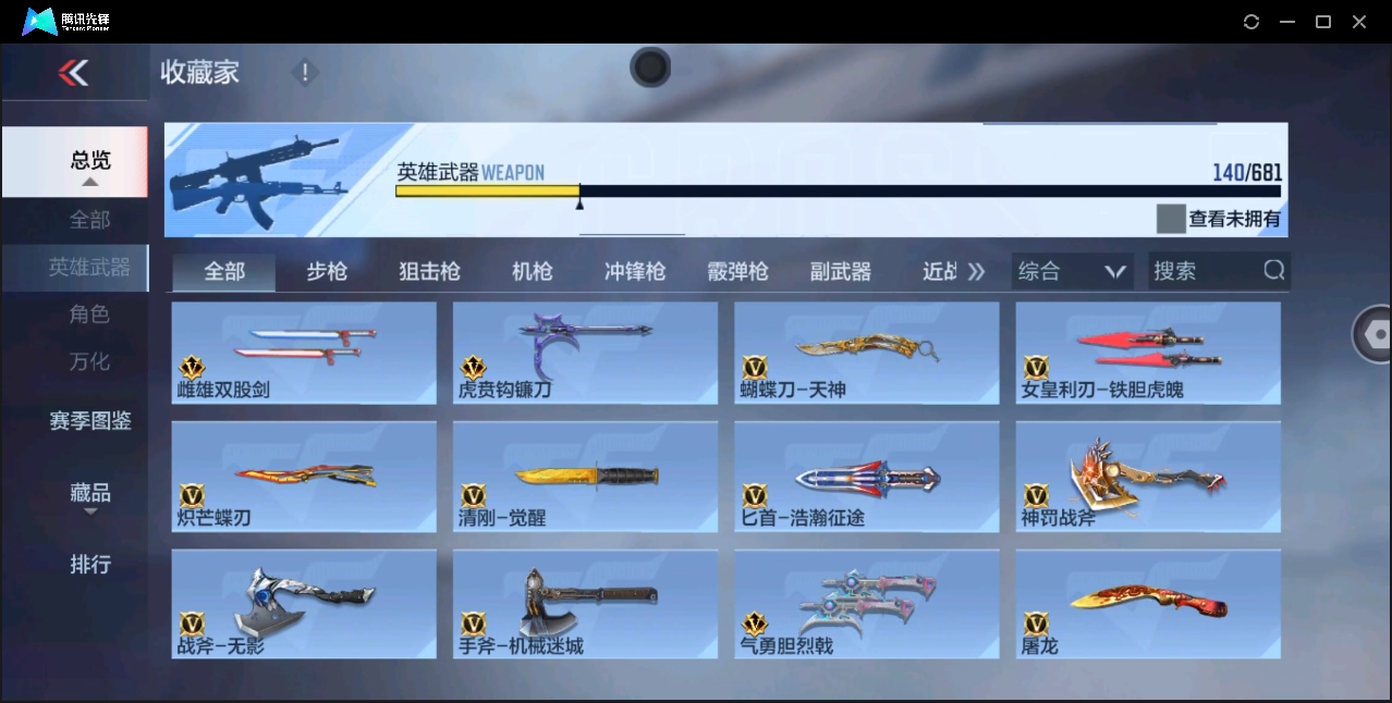 CFMHMY350449枪战王者账号详情图11 CFMHMY350449枪战王者账号详情图11