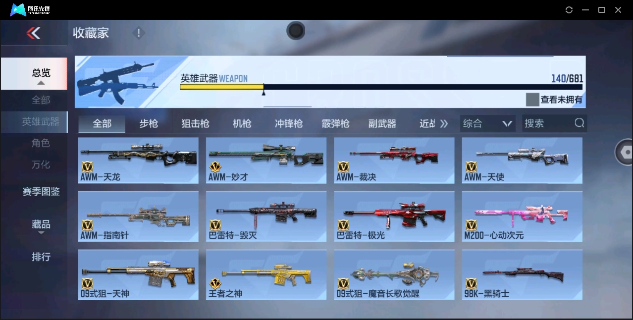 CFMHMY350449枪战王者账号详情图9 CFMHMY350449枪战王者账号详情图9