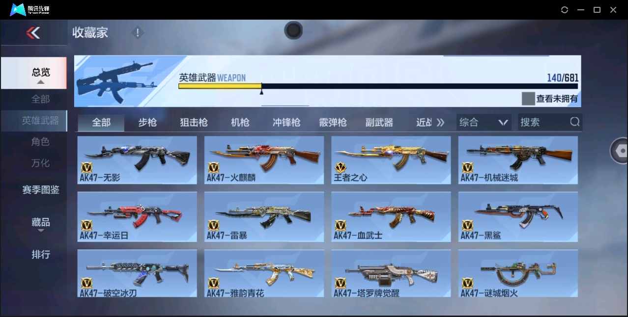 CFMHMY350449枪战王者账号详情图4 CFMHMY350449枪战王者账号详情图4