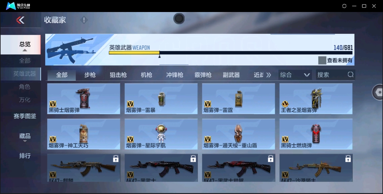 CFMHMY350449枪战王者账号详情图14 CFMHMY350449枪战王者账号详情图14