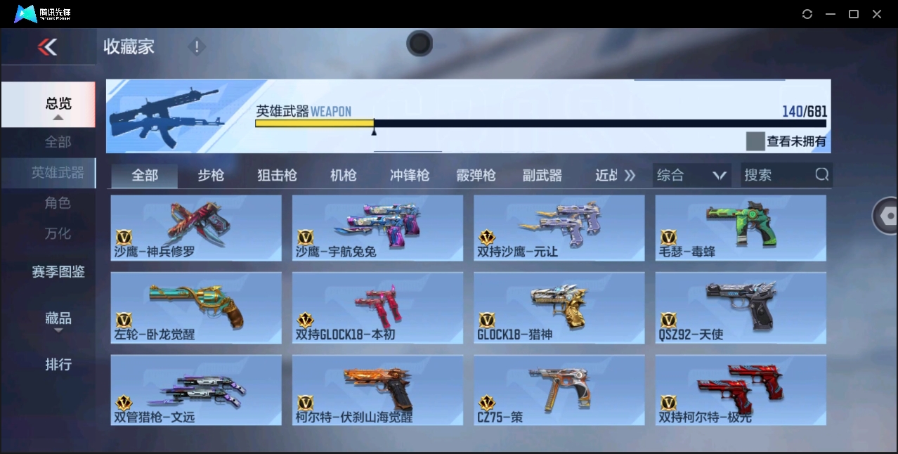 CFMHMY350449枪战王者账号详情图12 CFMHMY350449枪战王者账号详情图12