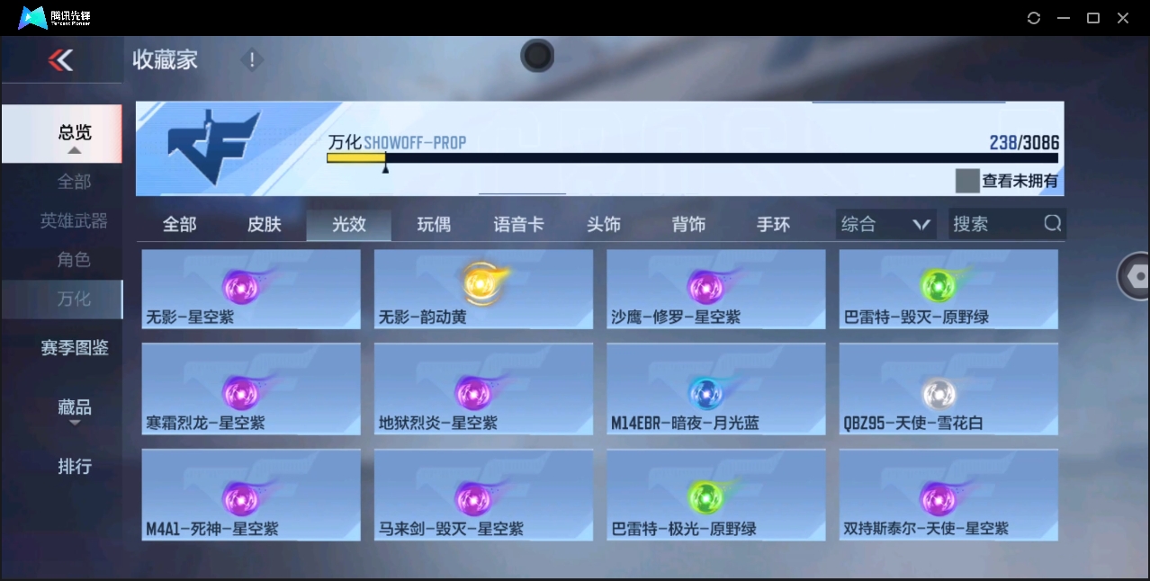 CFMHMY350449枪战王者账号详情图21 CFMHMY350449枪战王者账号详情图21
