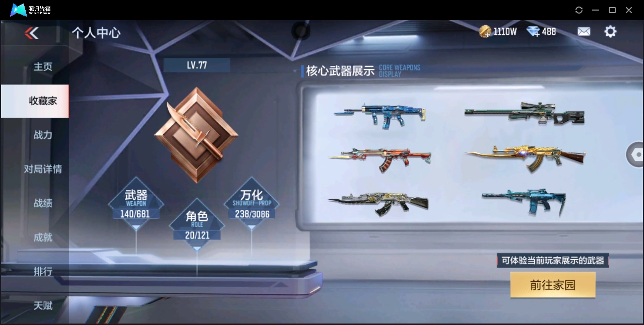 CFMHMY350449枪战王者账号详情图26 CFMHMY350449枪战王者账号详情图26