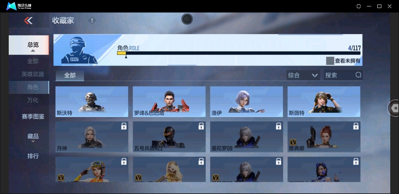 CFMHMY350452枪战王者账号详情图6 CFMHMY350452枪战王者账号详情图6