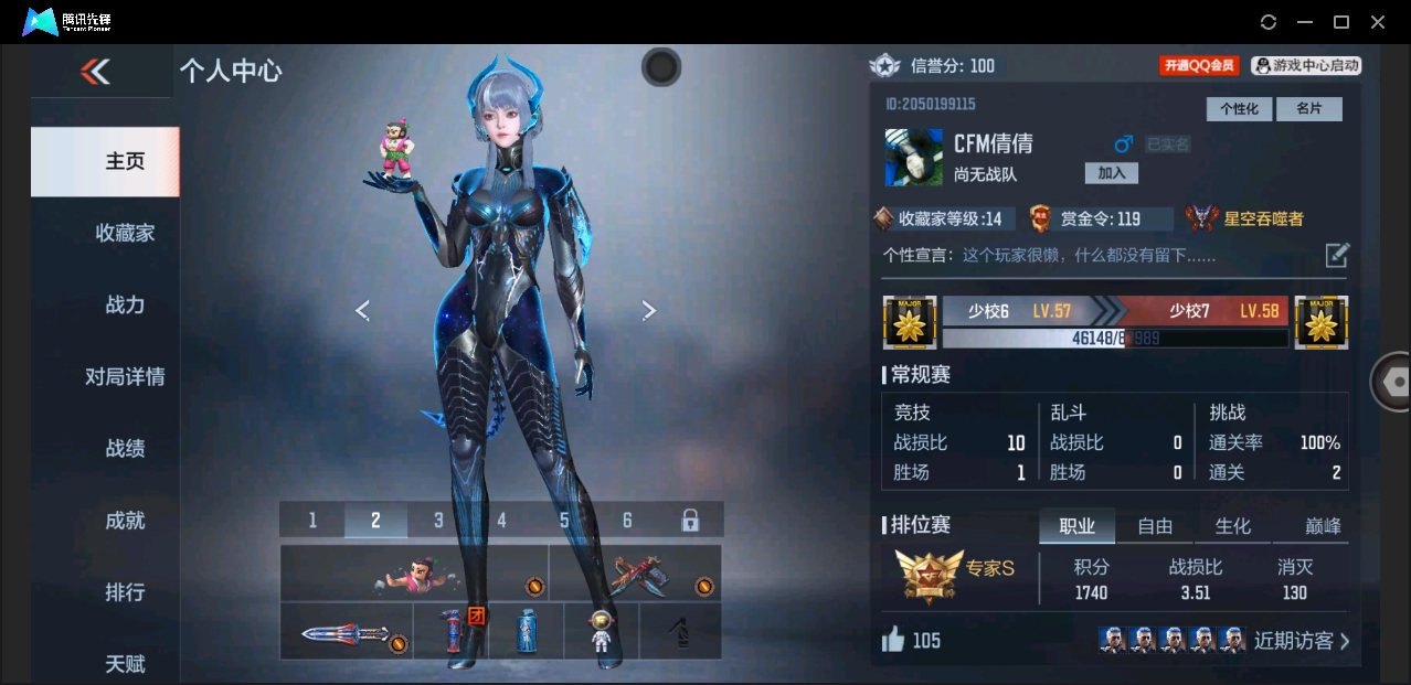 CFMHMY350452枪战王者账号详情图2 CFMHMY350452枪战王者账号详情图2