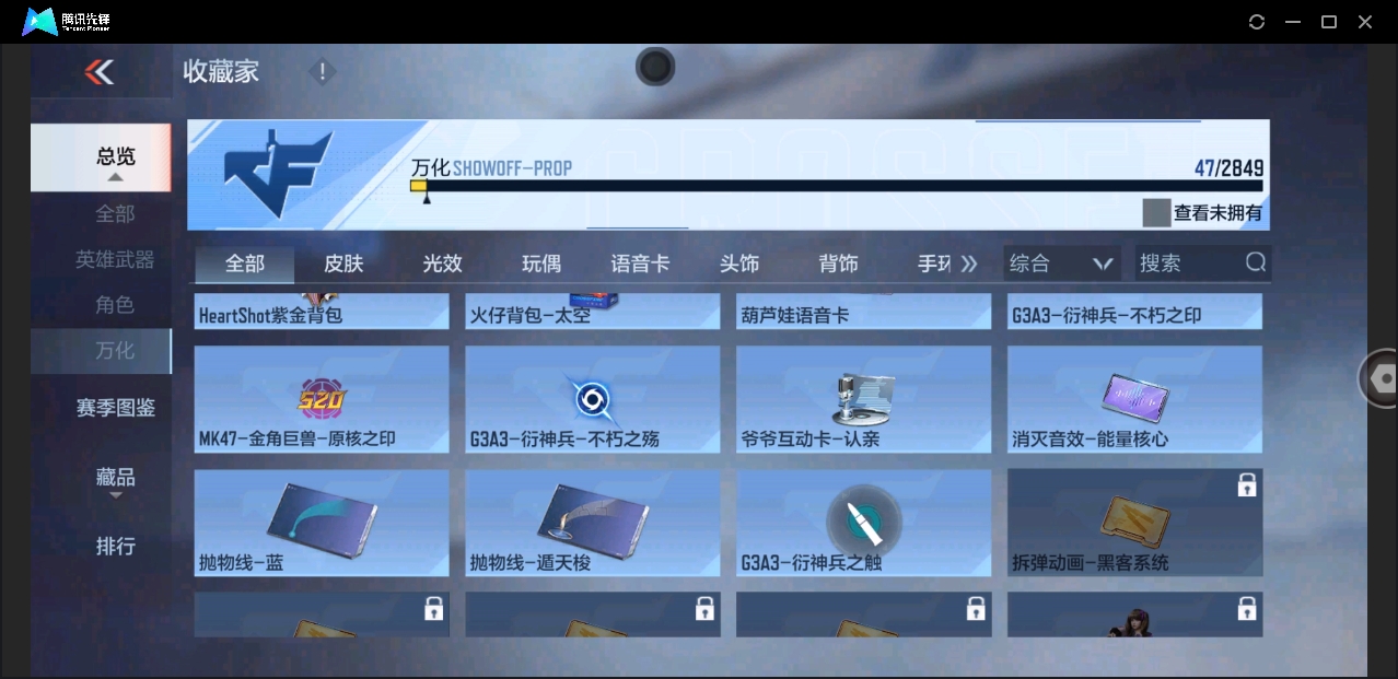CFMHMY350452枪战王者账号详情图8 CFMHMY350452枪战王者账号详情图8