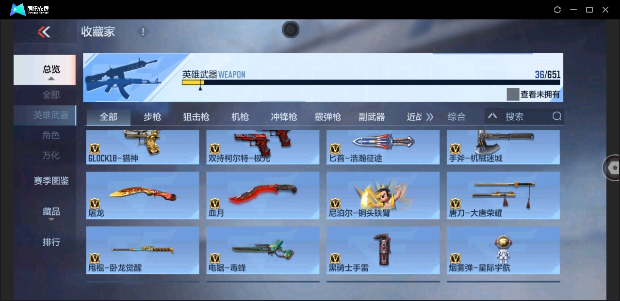 CFMHMY350452枪战王者账号详情图4 CFMHMY350452枪战王者账号详情图4