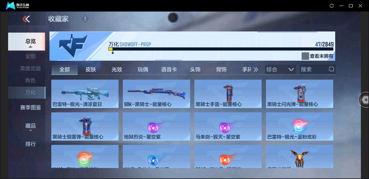 CFMHMY350452枪战王者账号详情图5 CFMHMY350452枪战王者账号详情图5