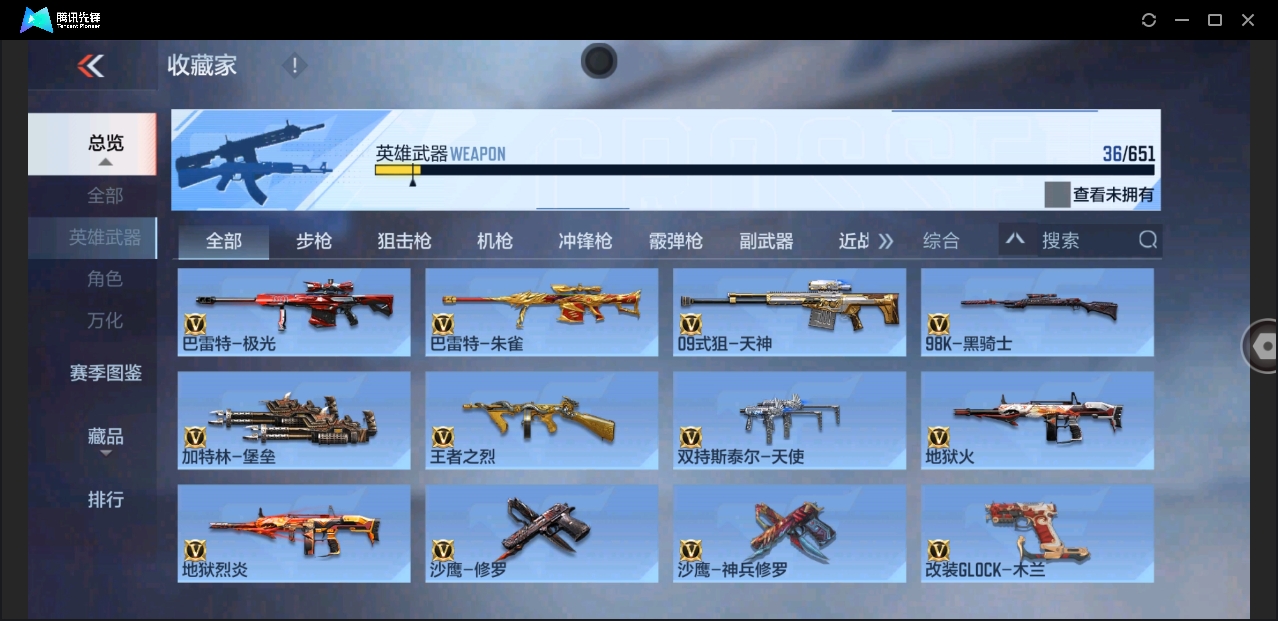 CFMHMY350452枪战王者账号详情图3 CFMHMY350452枪战王者账号详情图3