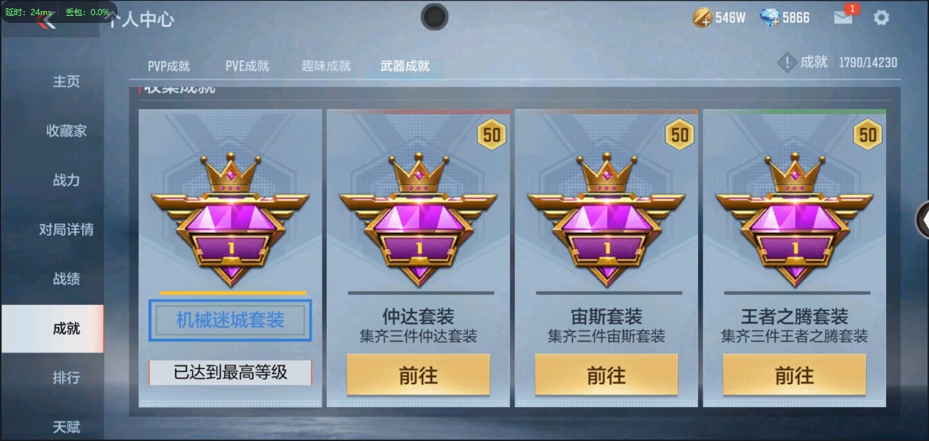 CFMQM350455枪战王者账号详情图53