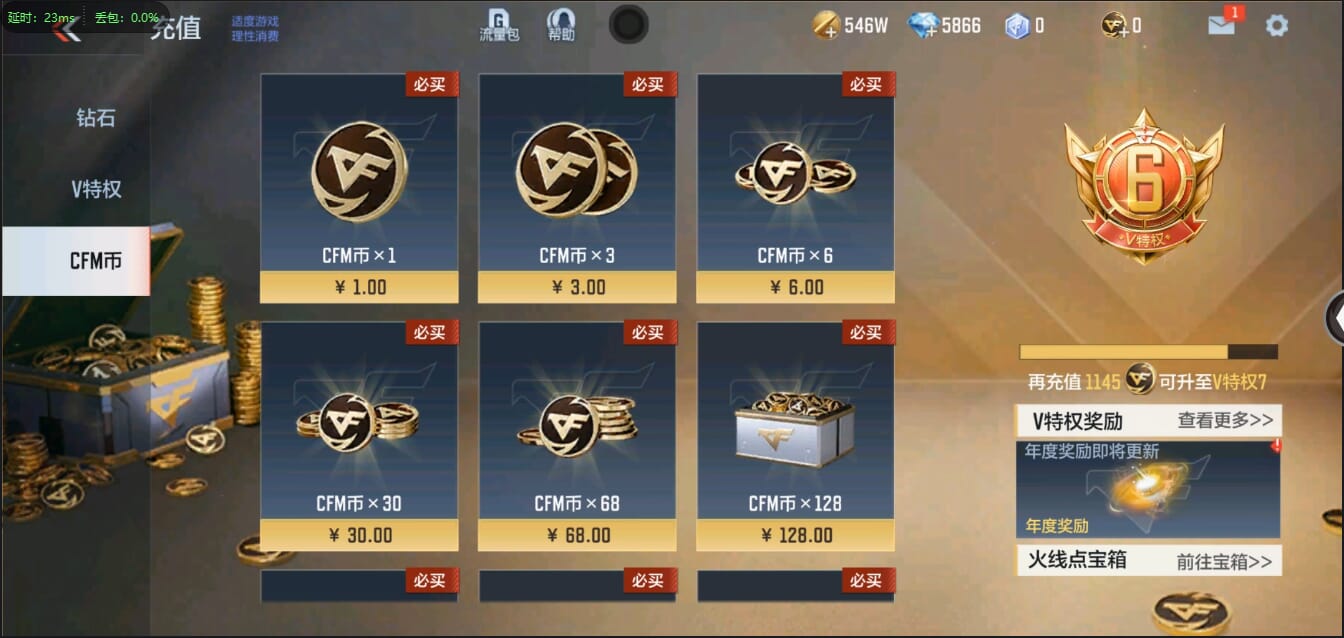 CFMQM350455枪战王者账号详情图4