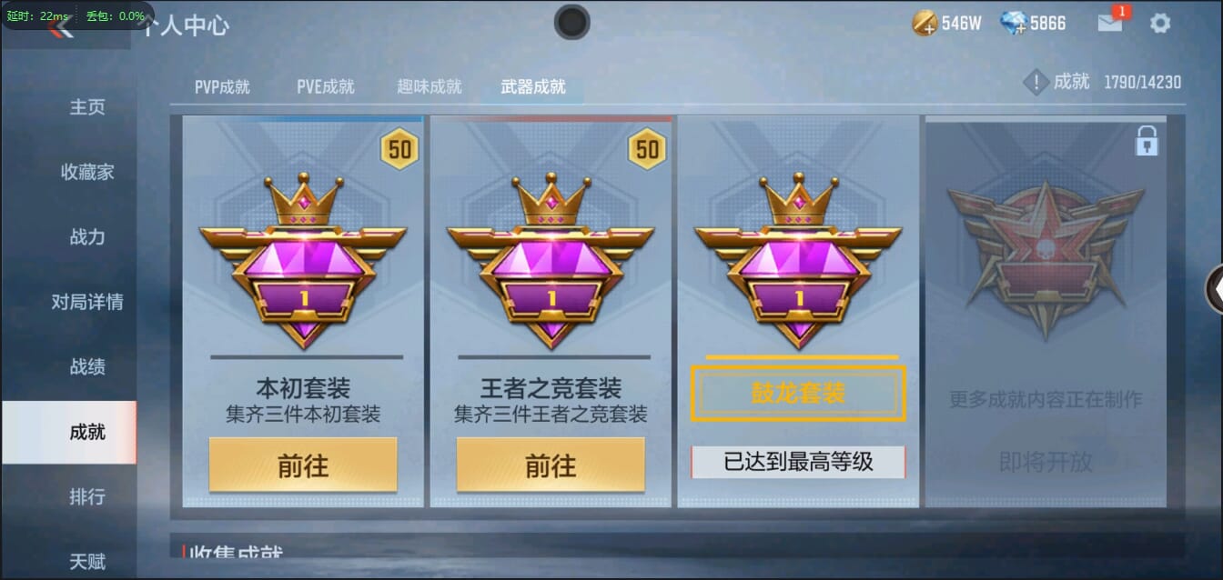 CFMQM350455枪战王者账号详情图43