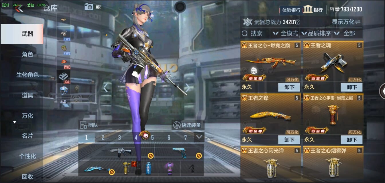 CFMQM350455枪战王者账号详情图6