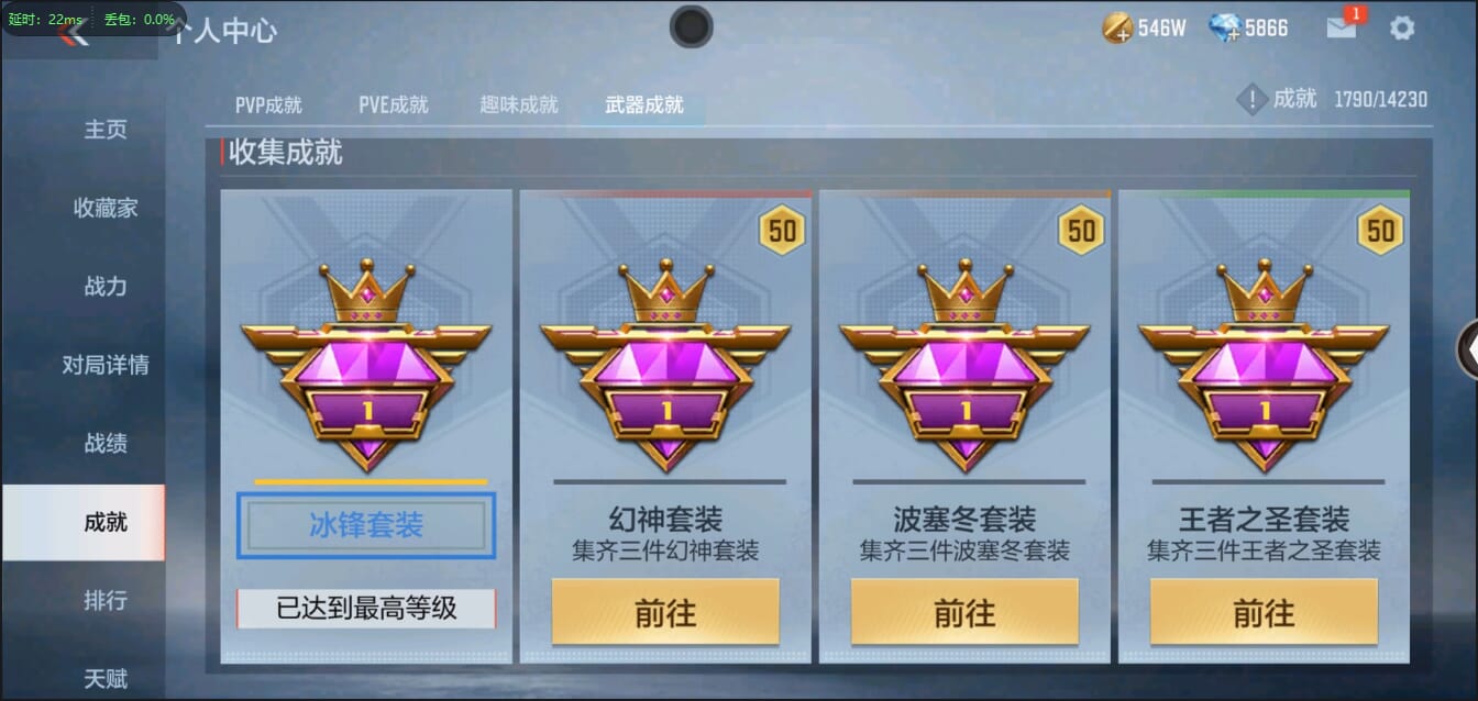 CFMQM350455枪战王者账号详情图57