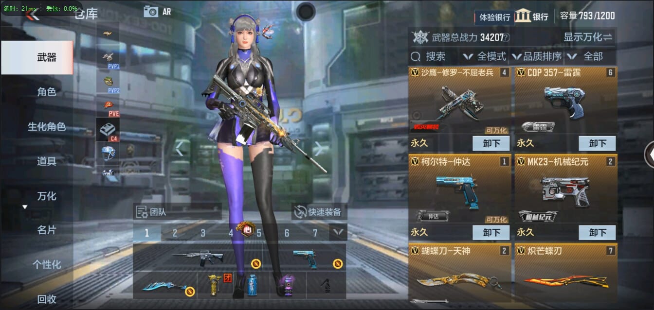 CFMQM350455枪战王者账号详情图10