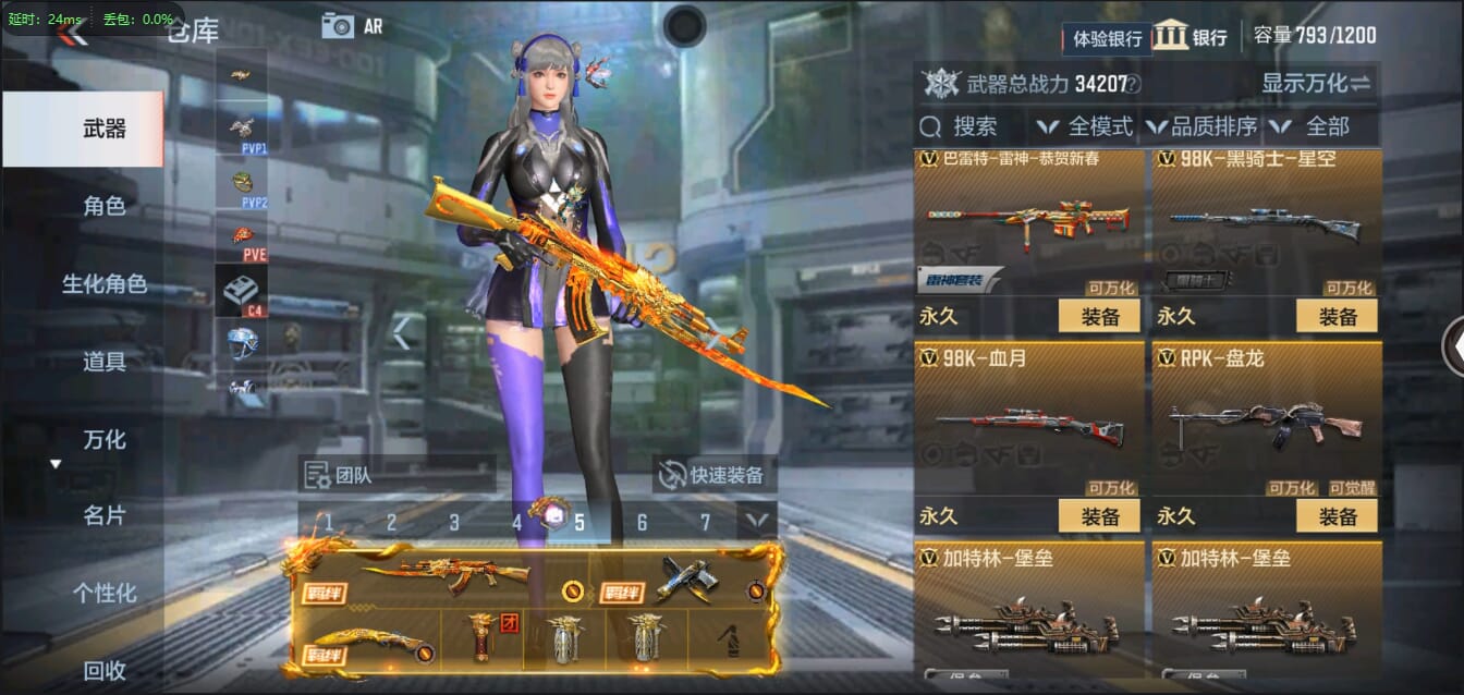 CFMQM350455枪战王者账号详情图20