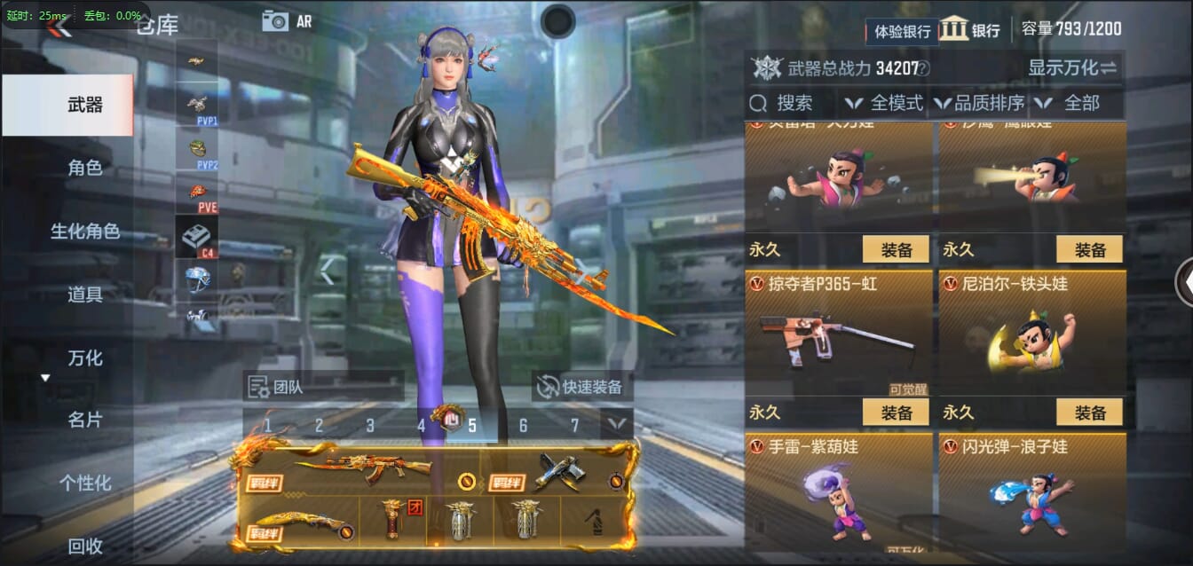 CFMQM350455枪战王者账号详情图24