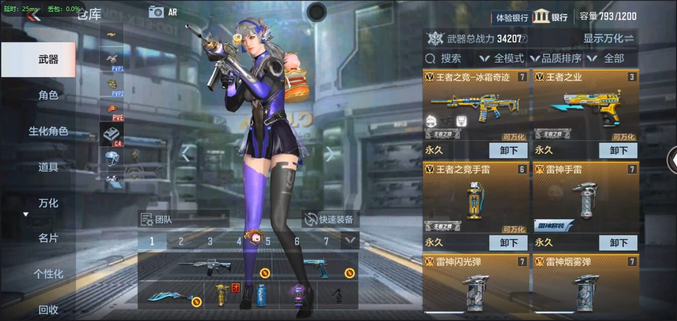 CFMQM350455枪战王者账号详情图9